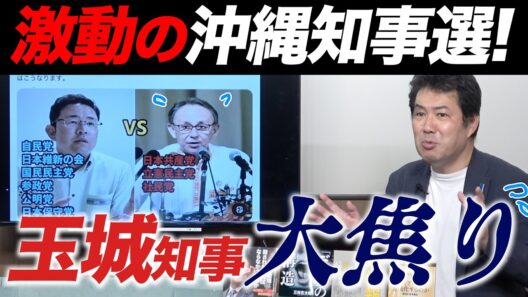 【沖縄知事選】玉城デニー知事が焦る裏事情！産経記者の追及に取材拒否？部数激減の新聞業界と疑惑の県議を元産経記者がブッタ斬り！【玄ちゃんひるおび拡大版】8/27 三枝×佐波
