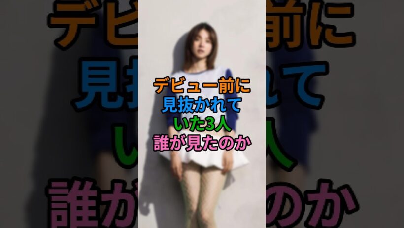 「一目でこの子だと思った」応募資格に届かない5歳を選んだ脚本家、テストもさせずに主役を決めた監督…デビュー前に見抜かれた3人