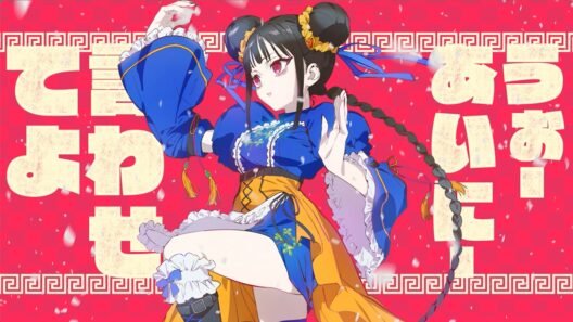 地原 舞2nd Digital Single「いーあるふぁんくらぶ」Music Video｜ TVアニメ「地雷なんですか？地原さん」2027年1月放送開始！