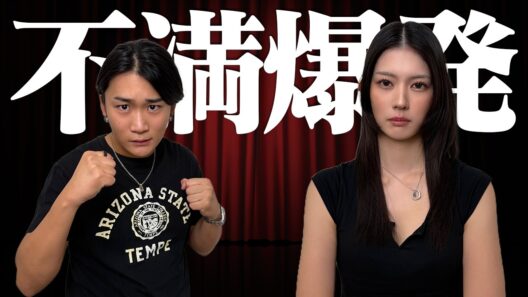 【価値観ズレから喧嘩へ】なぜパートナーに不満を伝えると期待が生まれてしまうのか？真剣に話しました。