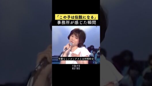 😎 事務所が伝説を感じた瞬間 #松田聖子 #裸足の季節