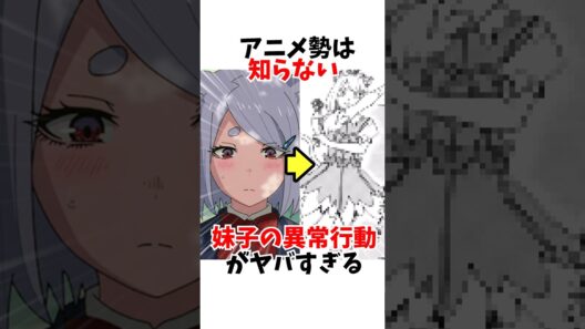 アニメ勢は知らない妹子の異常行動がヤバすぎる #ヤニねこ