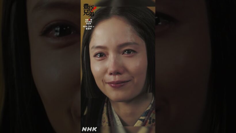 強く、しなやかに生きるのじゃぞ【大河ドラマ 豊臣兄弟！】| NHK | #shorts