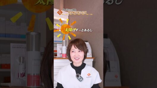 美肌の近道！！【若返り美容のプロ あっこ】