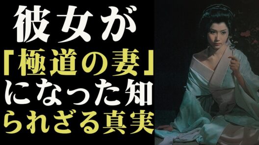 清純派から極道の女へ――岩下志麻がすべてを懸けた壮絶な女優人生