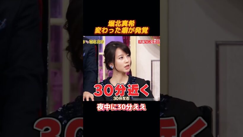 堀北真希の奇妙な趣味 #面白集 #funny