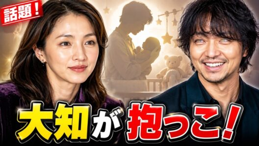満島ひかり、第1子出産を報告　三浦大知が赤ちゃんを抱っこ「30年以上」の親交に感動#満島ひかり, #三浦大知, #芸能ニュース