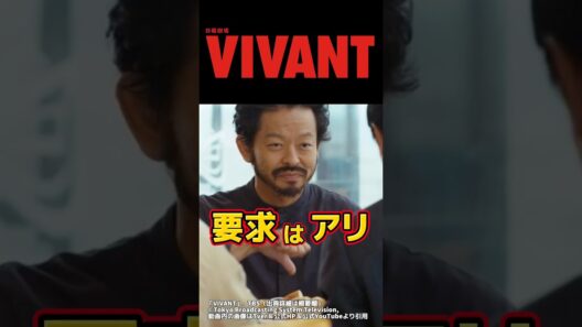 【VIVANT エリシャの要求はアリ説 切り抜き 】第16話ネタバレ感想＆伏線・ドラマ考察。キャスト:堺雅人、阿部寛、二階堂ふみ、松坂桃李、二宮和也、他。【VIVANTシーズン2】
