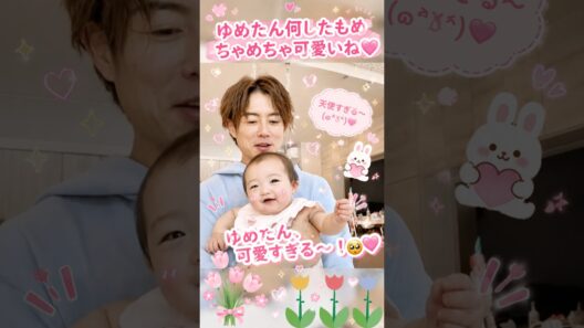 ゆめと過ごす平日の日中→かき氷作り#ゆめあちゃん #赤ちゃん #可愛すぎる #癒し #辻希美 #杉浦太陽