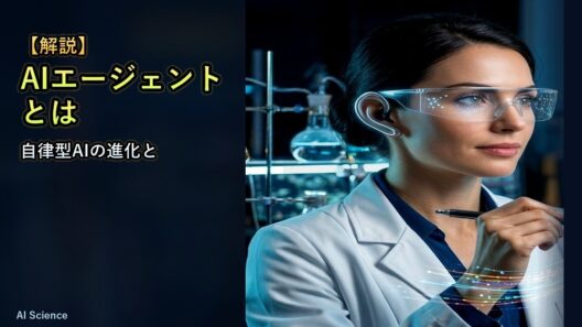 AIエージェントとは？自律型AIの進化とビジネスへの影響を3分で解説【2026最新】 #Shorts