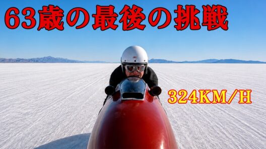 【映画紹介】誰もが無理だと言った…63歳の老人が世界最速を目指した結果