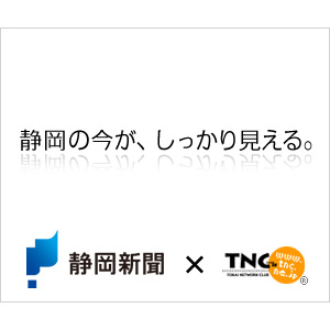 Snow Man・岩本照、タイムトラベラー役に“まさかの適性”「慣れています」｜エンタメニュース｜TNC