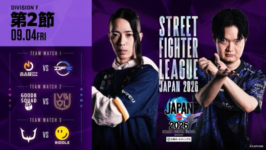 【結果速報 SFL JAPAN 2026 Division F 第2節】ひかるが憧れのふ～どに3-0！ DFM初勝利、G8Sは延長制して首位へ