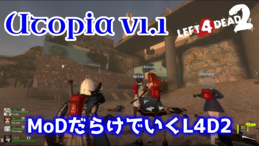 【L4D2：Utopia v1.1】Rating ⭐⭐⭐しぃ子のゲーム実況