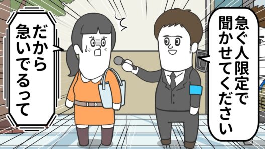 急いでる人限定のインタビューが 迷惑すぎる【アニメ】