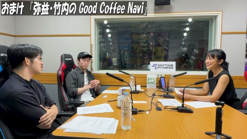 【☕】『弥益・竹内の Good Coffee Navi』おまけ！収録の合間に☕