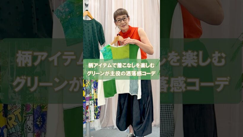 【秋のレイヤードコーデ】柄アイテムで着こなしを楽しむグリーンカラーコーデネート #laprimavera #ファッション #コーディネート