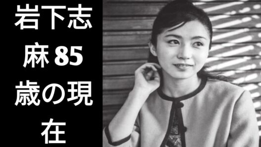 岩下志麻はなぜ「極道の妻」となったのか？ 清潔感あふれる女優から、忘れられない伝説の存在へ――その波乱に満ちた85年の人生と、ごく一部の人しか知らない「素顔」に迫る。