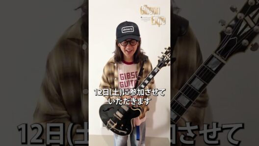山本彩×草刈浩司 トーク＆レビュー【Gibson Expo in OSAKA UMEDA 2026.9.12[土]、9.13[日]開催！】 #GibsonExpo #草刈浩司 #山本彩 #チームSY