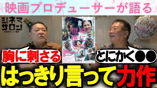 【時には懺悔を】はっきり言って力作！胸に刺さる…とにかく○○…！