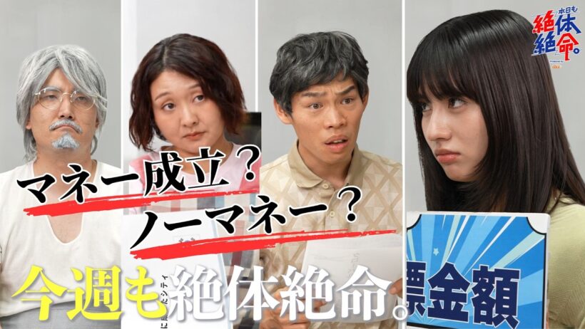 今週も絶体絶命。〜【韓国旅行に行きたい！】こっちもリターンがないと投資できませんよ。Produced by au