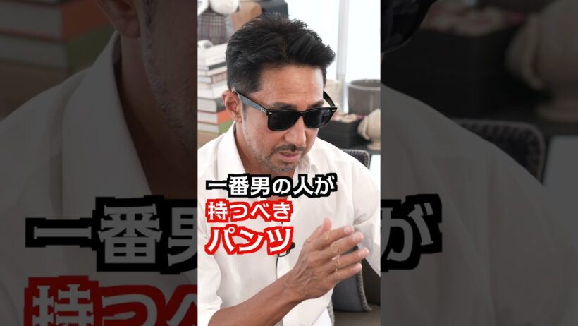 【パンツ難民必見】干場が選ぶウールパンツNo.1！美脚すぎる「SO」別注スラックス