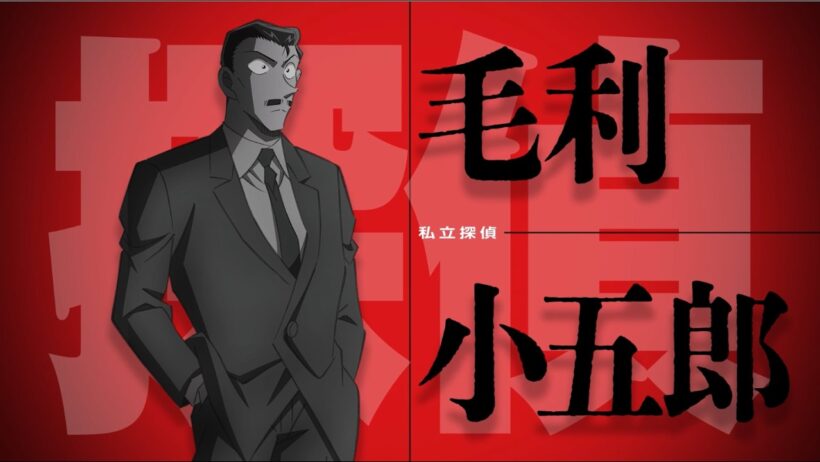 30周年記念作品『名探偵コナン 30号殺人事件』毛利小五郎 出動PV
