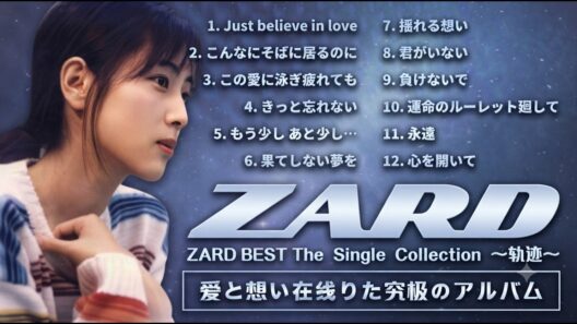 【作業用BGM】ZARD・坂井泉水 ベストヒットメドレー🎵 もう一度聴きたい永遠の名曲集｜第2弾