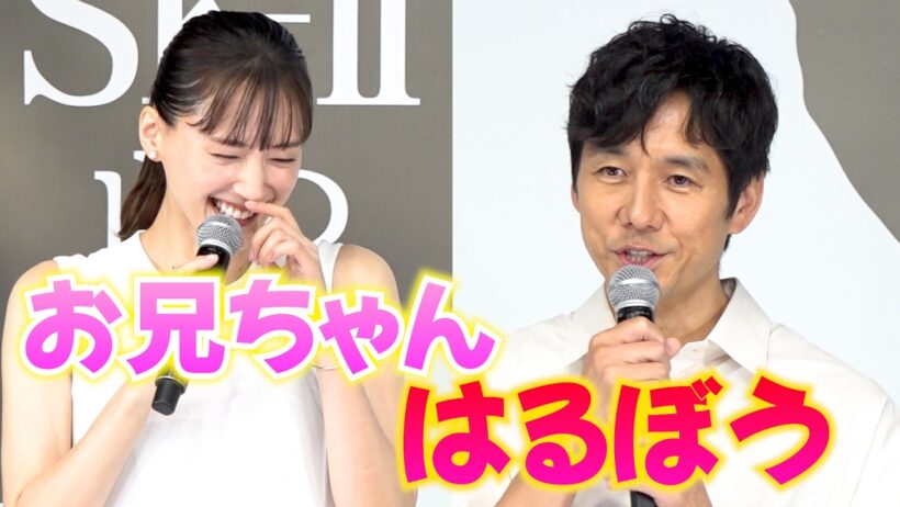 綾瀬はるか＆西島秀俊、5年ぶり再会でも仲良すぎ！「お兄ちゃん」「はるぼう」呼び＆息ぴったりの掛け合い