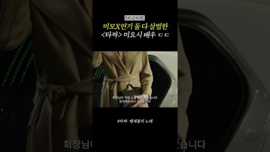 [하이라이트] 등장만으로 압도함ㄷㄷ #타짜벨제붑의노래