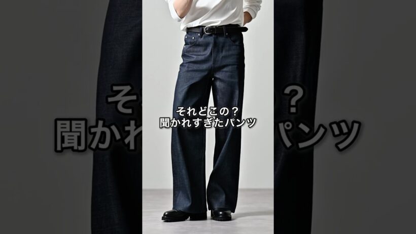168cm/55kg 9/19発売CLEL新作のリジットデニムについて #ファッション #コーデ #服