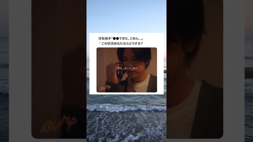 浮気相手から衝撃告白された結果...#プロ彼女の条件 #シーズン2 #bumpドラマ #港区女子 #女友達 #ショートドラマ