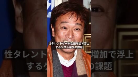 太川陽介『バス旅』で波紋…“イライラ態度”の一方で評価された村重杏奈、ゲスト選びに課題？#太川陽介 #バス旅 #村重杏奈