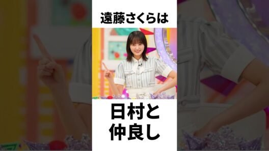 【アイドル】遠藤さくら厳選エピソード5選