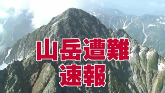 鎖場を降りきった直後に…北アの難所「八峰キレット」で47歳男性が滑落して死亡　富山 | 富山のニュース｜天気・防災｜チューリップテレビ (1ページ)