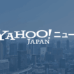 読売新聞オンライン
