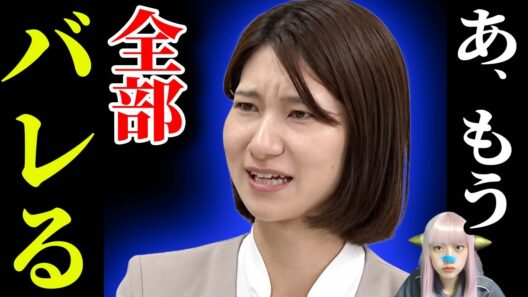 無所属は嘘？佐々木彩乃候補、福岡市長選29歳美人候補のヤバすぎるバック【村上財団】福岡をアジアのスイスに