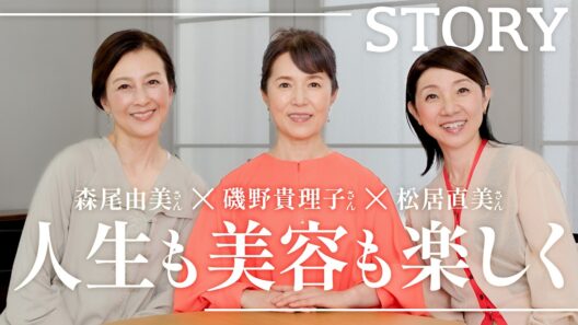 【松居直美×磯野貴理子×森尾由美】40代からの女性のお悩みに本音回答！