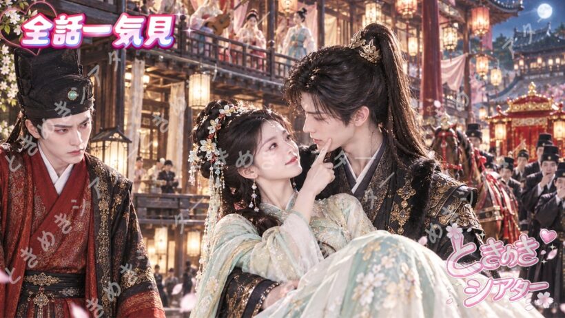 10年待った幼なじみが別の女と結婚！？その日、将軍が私に求婚、結納の行列は都100周級！幼なじみは後悔！