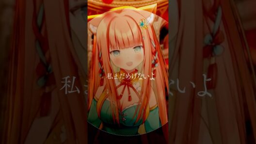 華奢なリップ #喫茶乙女のお歌short #早乙女乙葉 #cover #shorts #VTuber #ジェニーハイ #ちゃんみな