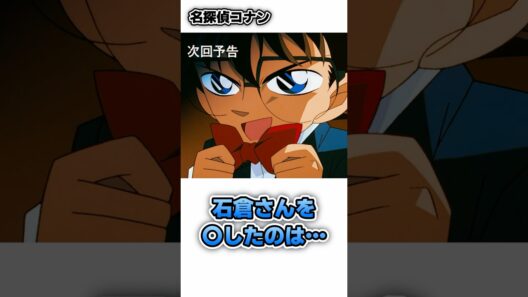 次回予告でネタバレしたアニメ2選パート3 #Shorts #アニメ #漫画