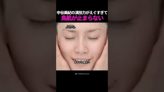 【伝説】中谷美紀の演技力がえぐすぎて鳥肌…ケイゾクから松子まで唯一無二の存在感