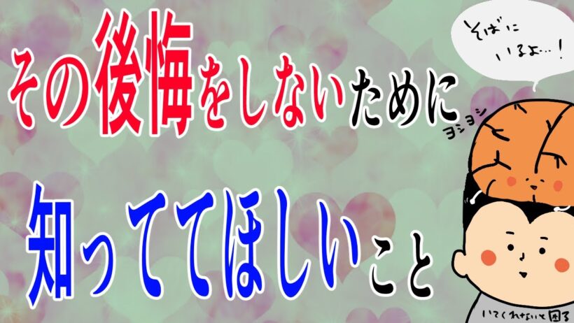 その後悔、しない為に知ってて欲しいこと！/ 100日マラソン続〜1995日〜