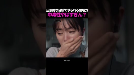 【破壊力】満島ひかりの圧倒的な目線にやられる…中毒性がやばすぎ