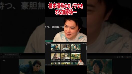 キングダム橋本環奈のモノマネをする加藤純一 #加藤純一 #うんこちゃん #切り抜き #キングダム