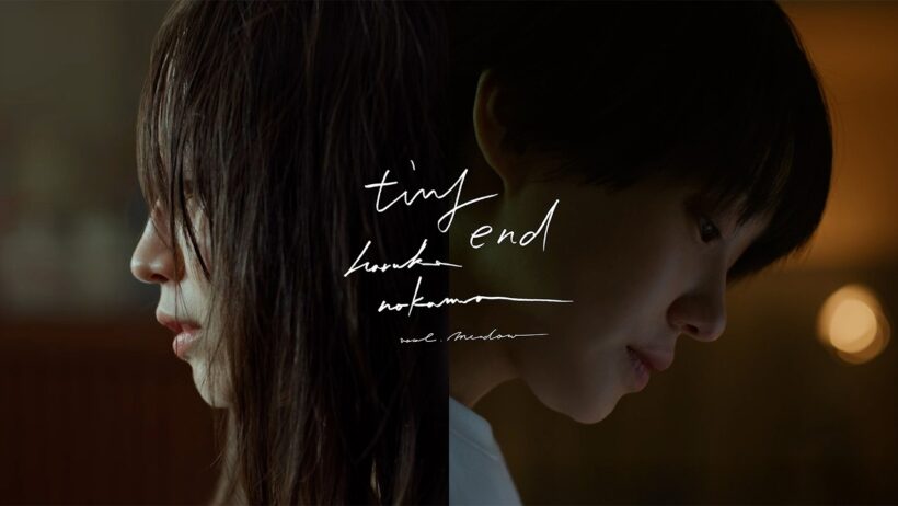 【MV】「tiny end」haruka nakamura (vo.Meadow) | 主演　吉岡里帆　奈緒