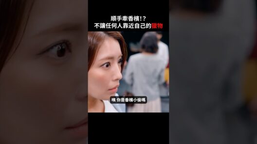 憑什麼！！他又不是你男友 #BUMP戲劇 #膚淺灰姑娘們的結婚大作戰 #婚活 #財務自由提早退休 #慾望 #謊言