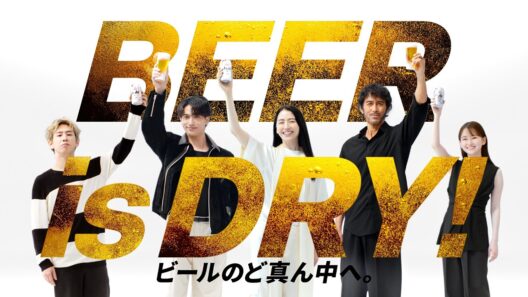 アサヒスーパードライ TVCM「刷新 BEER is DRY！ ビールのど真ん中へ。」篇 30秒 阿部寛 長澤まさみ 横浜流星 山田杏奈 ONE OK ROCK Taka