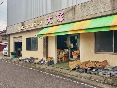 【画像】最寄りのスーパーがここしか無かったらｗｗｗｗｗｗｗｗｗｗｗｗｗｗｗｗｗｗ