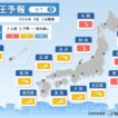 明日7日は関東から北海道で気圧下降で影響度「大」　今週は前線の影響で上下繰り返す